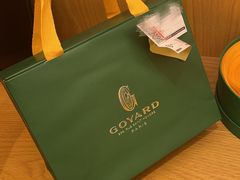 -Goyard 高雅德(国贸商城店)