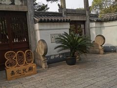 -汇龙潭