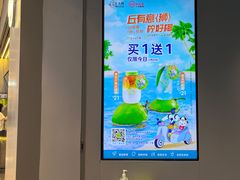 -丘大叔柠檬茶(来福士广场分店)