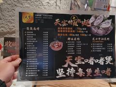 -天宝食坊·啫啫煲大排档(西华路店)