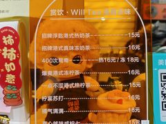 -赏饮·WILL TEA