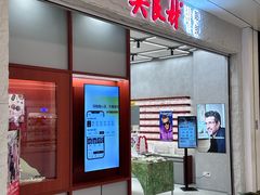 -吴良材眼镜(南翔印象城MEGA店)