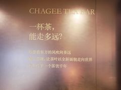 -霸王茶姬(上海恒基名人店)