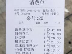账单-新大咀港式茶餐厅(宝山万达店)