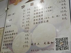 -马打滚