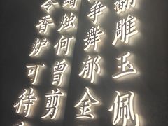 -古都历食南京菜·烤鸭·鸭血粉丝·汤包(南京博物院店)