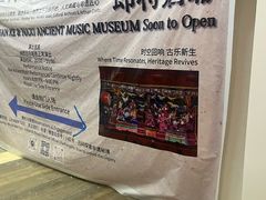 -宣科纳西古乐·非遗音乐(大水车店)