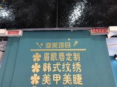 -大连福佳爱琴海购物公园(西安路店)