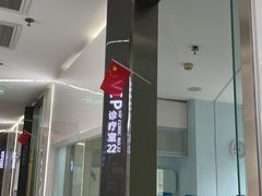 -极光口腔·矫正种植修复(锦江院区)