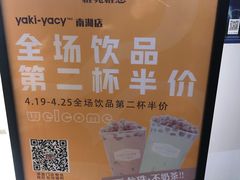 -雅克雅思(南湖东路店)