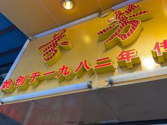 -芬芳甜品(同福路店)