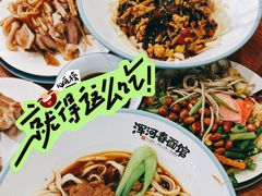 -浑河春面馆·非遗鹿角面(房山店)