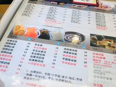 菜单-鲜芋仙(常州吾悦国际广场店)