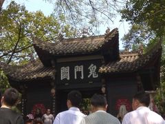 -丰都鬼城名山景区