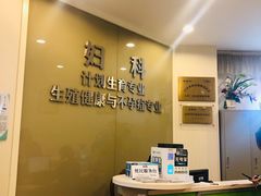 -上海仁爱医院