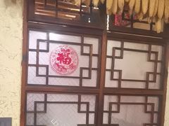 -靠山屯东北农家菜(八龙桥雅苑店)
