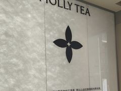 -福田卓悦INTOWN购物中心
