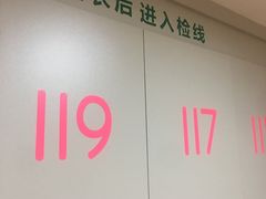 -迪安美生健康深度体检中心