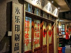 -长沙文和友(海信广场店)