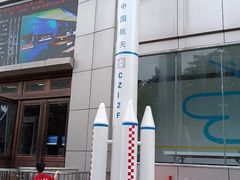 -陕西科学技术馆