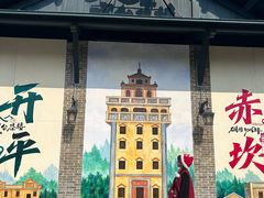 -赤坎·广东华侨国际旅游度假区