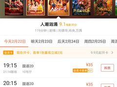 -武汉华夏国际影城(鲁广店)