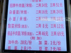 -蒋六十八梯眼镜面(渝中店)