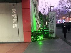 -南京鼓楼医院(鼓楼本部)