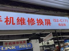 -苹果华为手机维修换屏