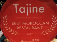 -Tajine Moroccan塔金摩洛哥中东餐厅