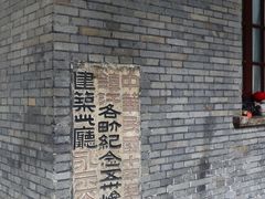 -伯先公园