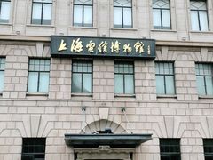 -上海电信博物馆