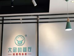-大厨的餐厅(曾厝垵总店)