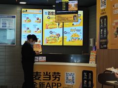 -麦当劳(天鹿南路分店)