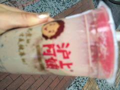 沪上阿姨-沪上阿姨·精选茶饮(烟台万达广场店)