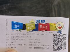 -万达影城(汉街万达广场IMAX店)