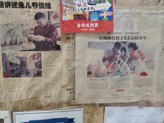 -老北京兔儿爷(杨梅竹斜街店)