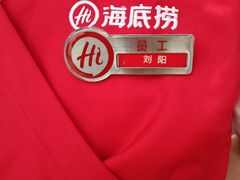 -海底捞火锅(大融城店)