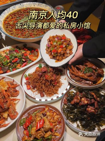 南京人均40舌尖导演打卡过的私房小馆️
