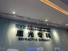 -武汉大学附属爱尔眼科医院(湖北总院)