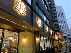 门面-华嫂冰室(尖沙咀店)