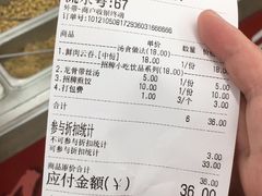 -袁记云饺(世纪城店)
