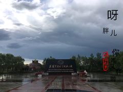 -嘉荫恐龙国家地质公园
