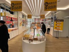 -味多美蛋糕(三元桥店)