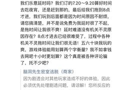 -脑洞先生非恐剧情密室(五一店)