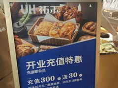 -UH祐禾(上海五角场万达店)