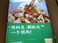-袁记云饺(鼓楼店)