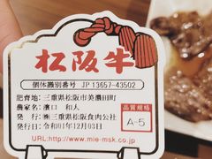 -俺的焼肉(銀座9丁目店)