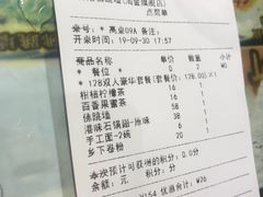 账单-香港聚强佛跳墙(淘金店)