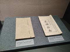 -北京鲁迅博物馆(北京新文化运动纪念馆鲁博馆区)